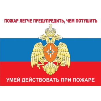 Умей действовать при пожаре — титульный лист