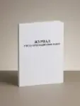 tmp_zhurnal7518